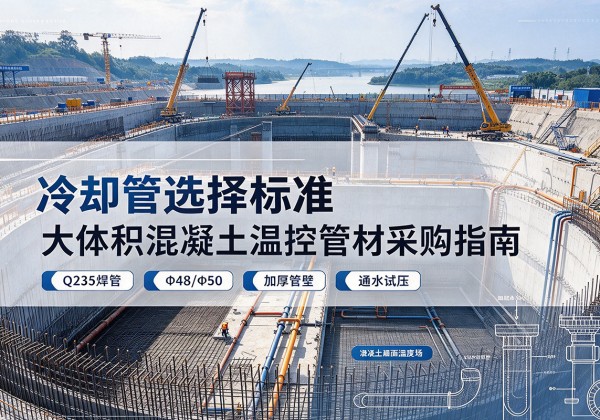 阳东冷却管选择标准